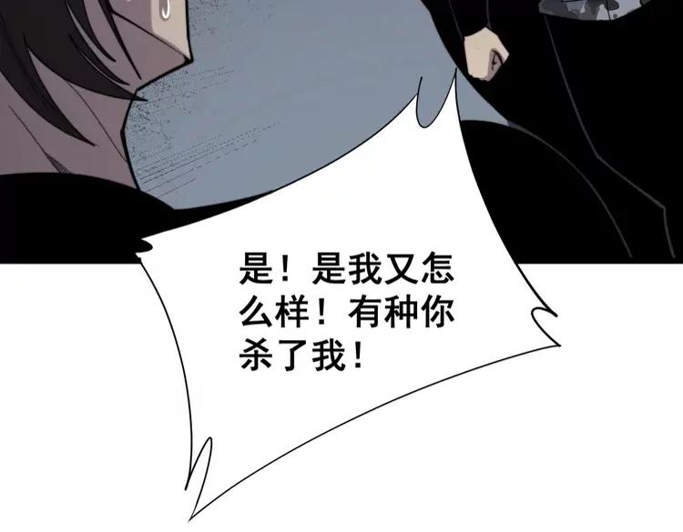 毒手巫医韩漫全集-第210话 举高高无删减无遮挡章节图片 