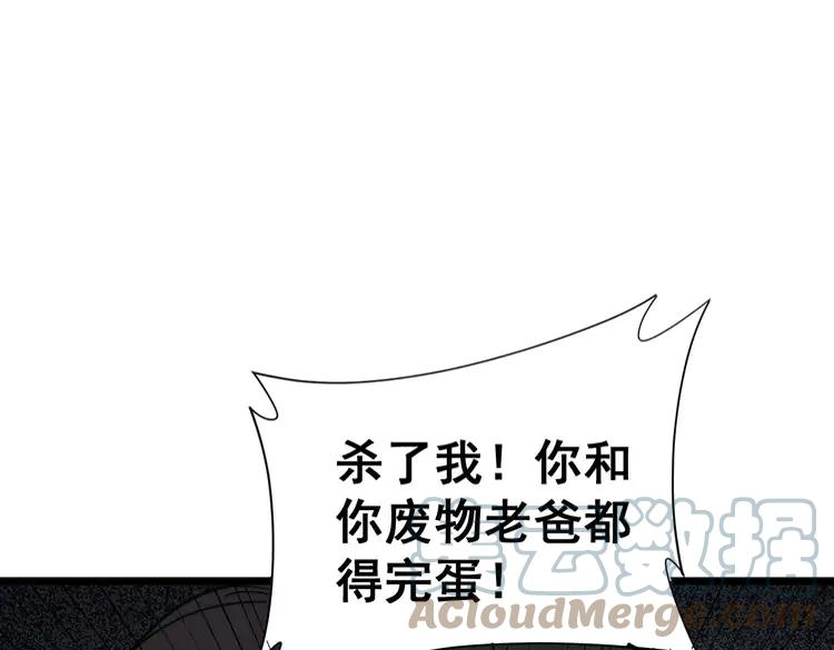 毒手巫医韩漫全集-第210话 举高高无删减无遮挡章节图片 