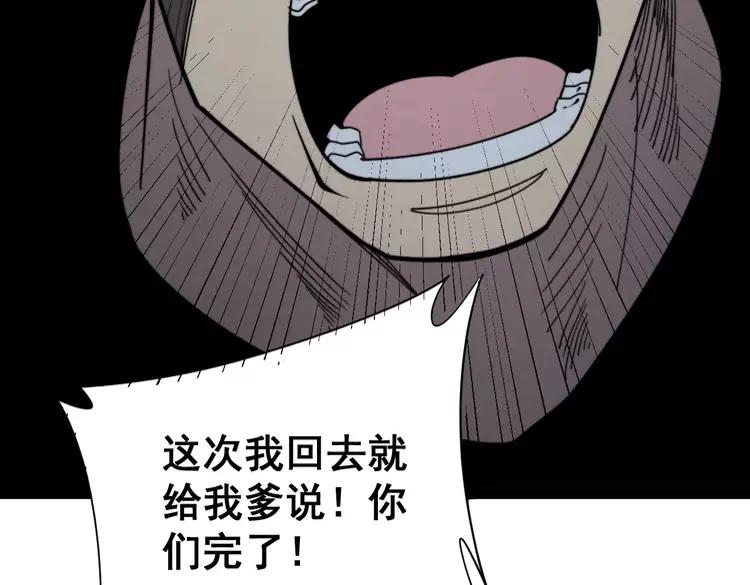 毒手巫医韩漫全集-第210话 举高高无删减无遮挡章节图片 