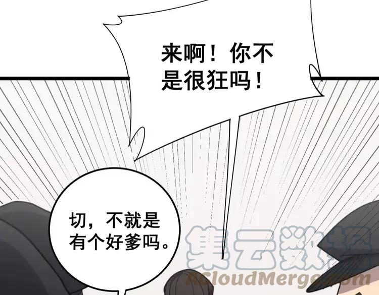 毒手巫医韩漫全集-第210话 举高高无删减无遮挡章节图片 