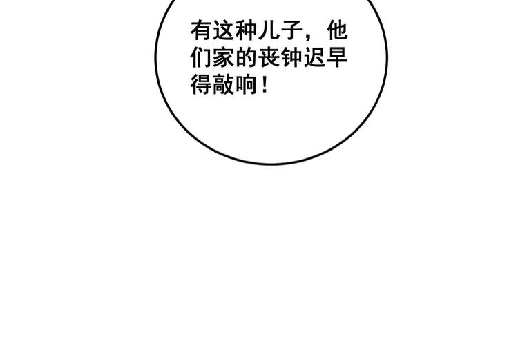毒手巫医韩漫全集-第210话 举高高无删减无遮挡章节图片 