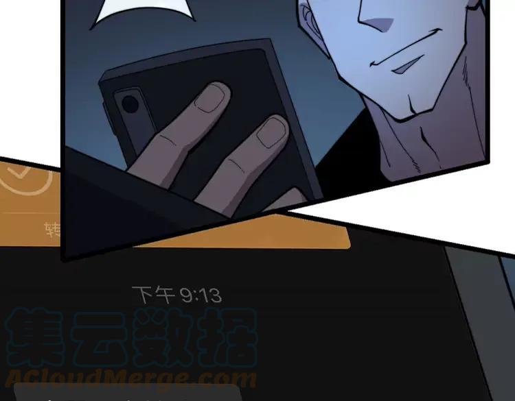 毒手巫医韩漫全集-第210话 举高高无删减无遮挡章节图片 