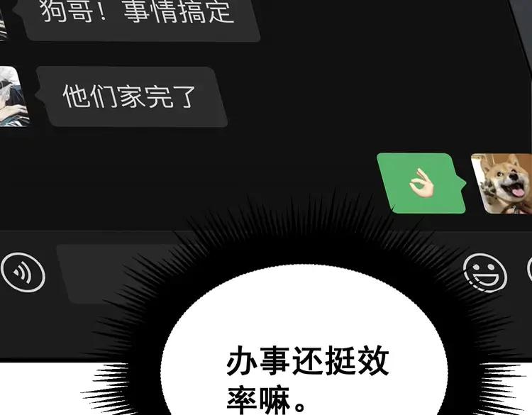 毒手巫医韩漫全集-第210话 举高高无删减无遮挡章节图片 