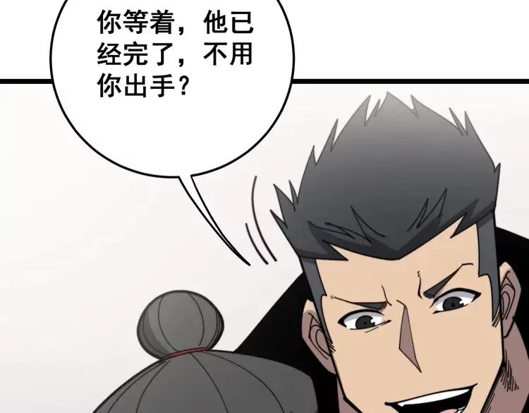 毒手巫医韩漫全集-第210话 举高高无删减无遮挡章节图片 