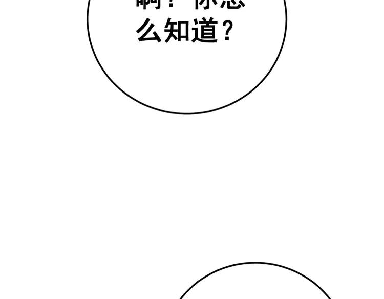 毒手巫医韩漫全集-第210话 举高高无删减无遮挡章节图片 