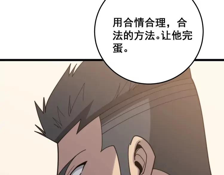 毒手巫医韩漫全集-第210话 举高高无删减无遮挡章节图片 