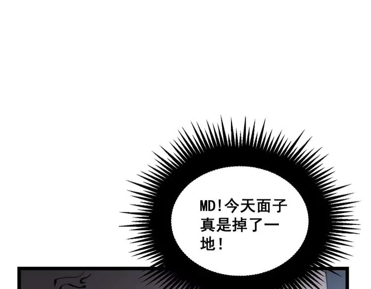 毒手巫医韩漫全集-第210话 举高高无删减无遮挡章节图片 