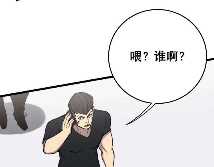毒手巫医韩漫全集-第210话 举高高无删减无遮挡章节图片 