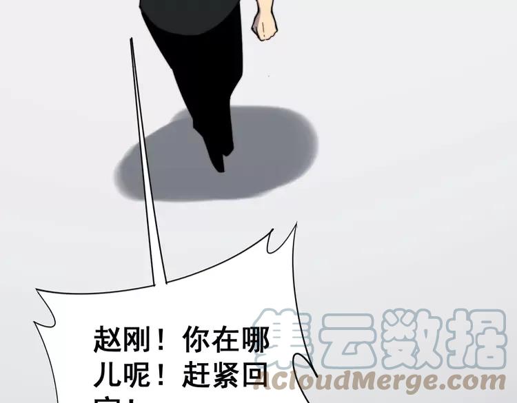 毒手巫医韩漫全集-第210话 举高高无删减无遮挡章节图片 