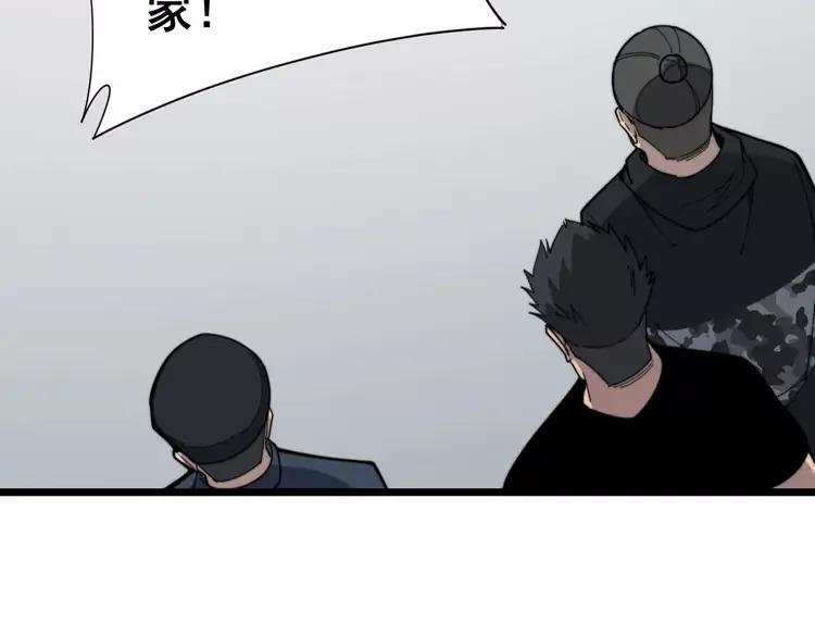 毒手巫医韩漫全集-第210话 举高高无删减无遮挡章节图片 