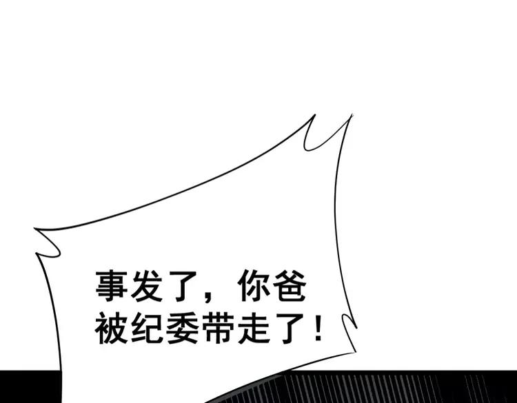 毒手巫医韩漫全集-第210话 举高高无删减无遮挡章节图片 