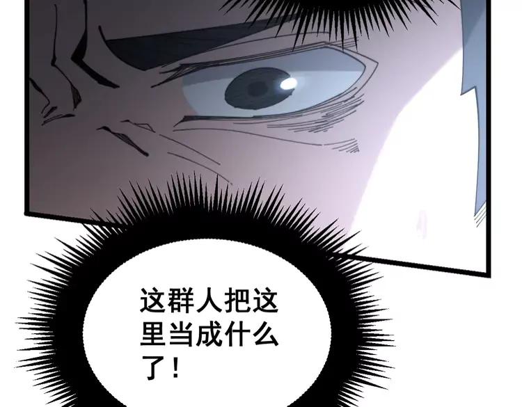 毒手巫医韩漫全集-第210话 举高高无删减无遮挡章节图片 
