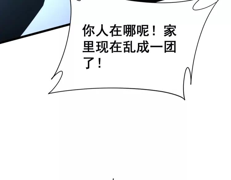毒手巫医韩漫全集-第210话 举高高无删减无遮挡章节图片 