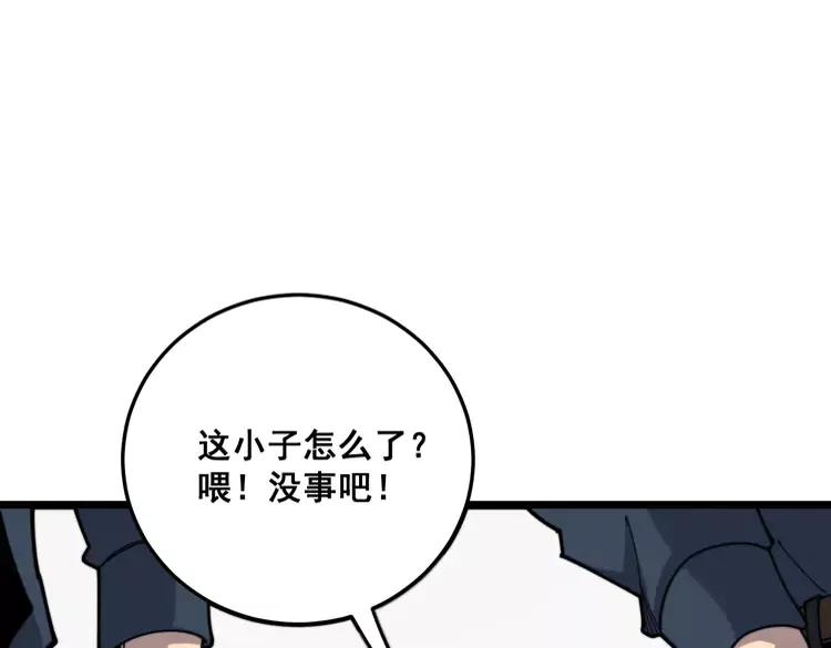 毒手巫医韩漫全集-第210话 举高高无删减无遮挡章节图片 