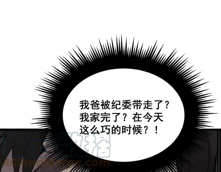 毒手巫医韩漫全集-第210话 举高高无删减无遮挡章节图片 