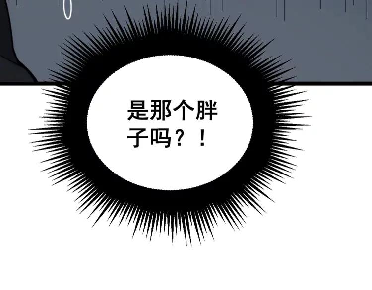 毒手巫医韩漫全集-第210话 举高高无删减无遮挡章节图片 