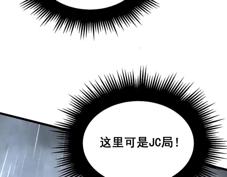 毒手巫医韩漫全集-第210话 举高高无删减无遮挡章节图片 