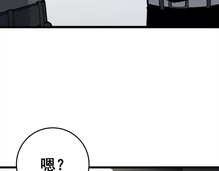 毒手巫医韩漫全集-第210话 举高高无删减无遮挡章节图片 