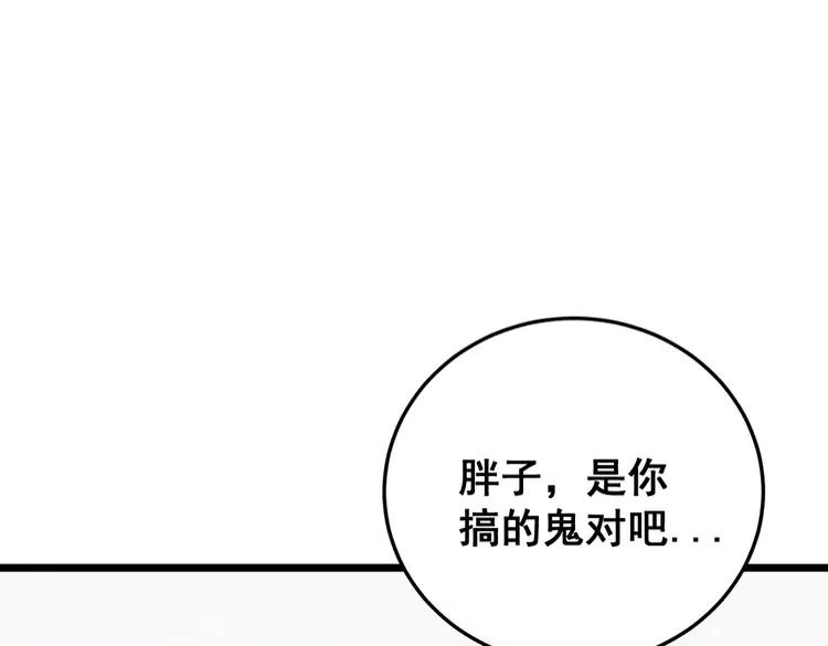 毒手巫医韩漫全集-第210话 举高高无删减无遮挡章节图片 