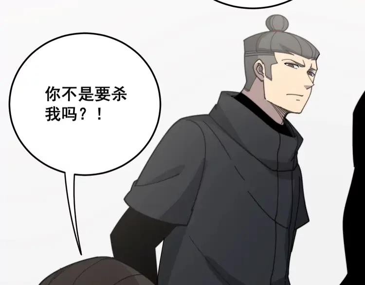 毒手巫医韩漫全集-第210话 举高高无删减无遮挡章节图片 
