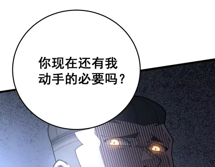 毒手巫医韩漫全集-第210话 举高高无删减无遮挡章节图片 