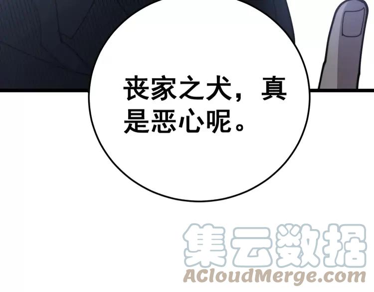 毒手巫医韩漫全集-第210话 举高高无删减无遮挡章节图片 
