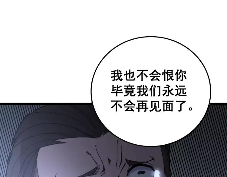 毒手巫医韩漫全集-第210话 举高高无删减无遮挡章节图片 