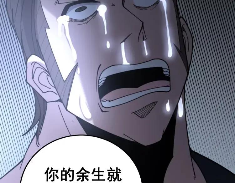 毒手巫医韩漫全集-第210话 举高高无删减无遮挡章节图片 
