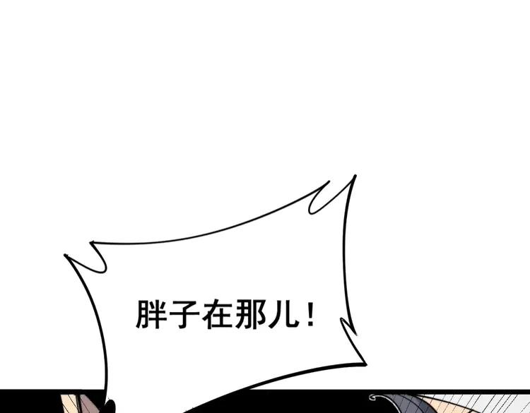 毒手巫医韩漫全集-第210话 举高高无删减无遮挡章节图片 