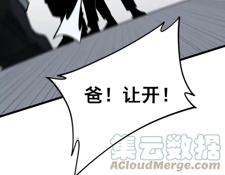 毒手巫医韩漫全集-第210话 举高高无删减无遮挡章节图片 