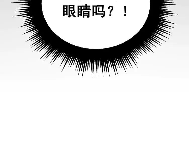 毒手巫医韩漫全集-第210话 举高高无删减无遮挡章节图片 