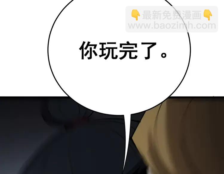 毒手巫医韩漫全集-第210话 举高高无删减无遮挡章节图片 