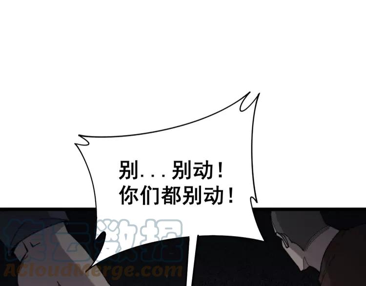 毒手巫医韩漫全集-第210话 举高高无删减无遮挡章节图片 