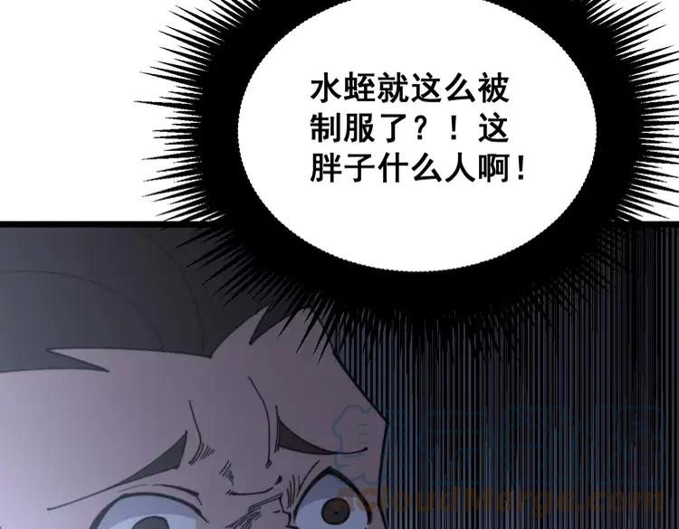 毒手巫医韩漫全集-第210话 举高高无删减无遮挡章节图片 