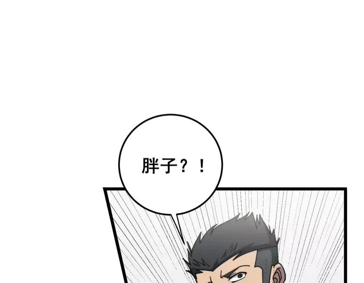 毒手巫医韩漫全集-第210话 举高高无删减无遮挡章节图片 