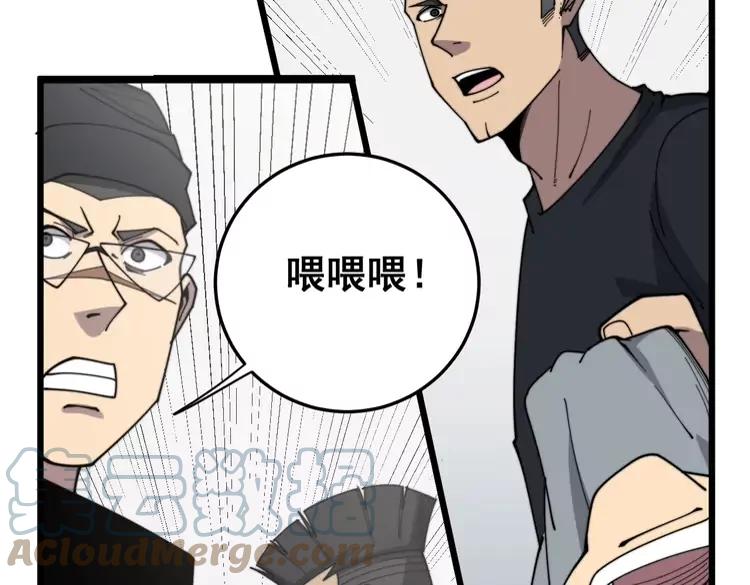 毒手巫医韩漫全集-第210话 举高高无删减无遮挡章节图片 