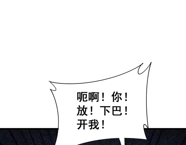 毒手巫医韩漫全集-第210话 举高高无删减无遮挡章节图片 