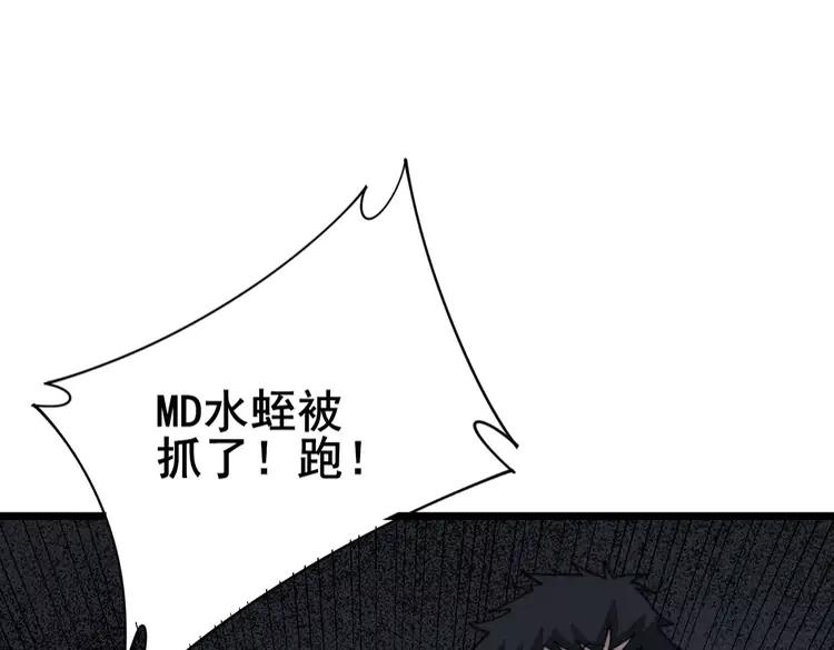毒手巫医韩漫全集-第210话 举高高无删减无遮挡章节图片 