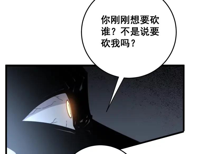 毒手巫医韩漫全集-第210话 举高高无删减无遮挡章节图片 