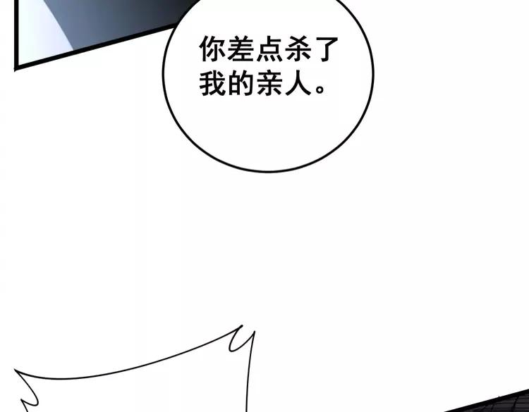 毒手巫医韩漫全集-第210话 举高高无删减无遮挡章节图片 
