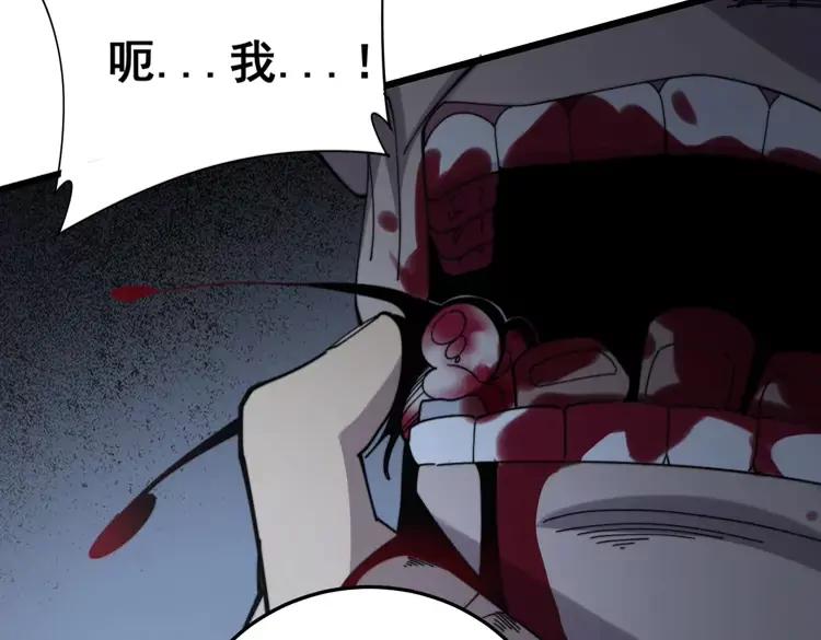 毒手巫医韩漫全集-第210话 举高高无删减无遮挡章节图片 