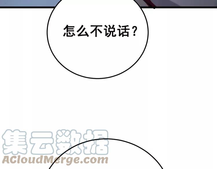 毒手巫医韩漫全集-第210话 举高高无删减无遮挡章节图片 
