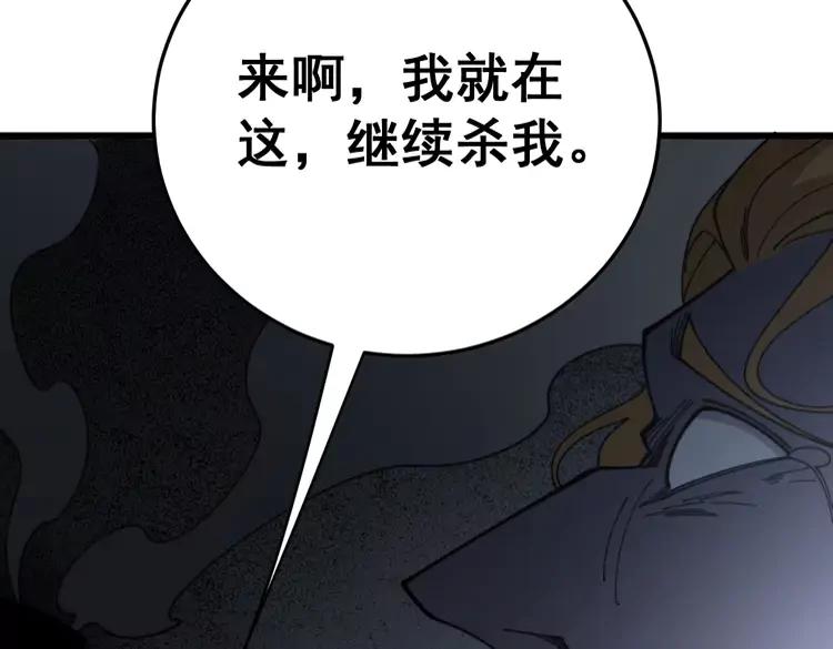 毒手巫医韩漫全集-第210话 举高高无删减无遮挡章节图片 
