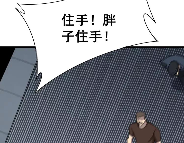 毒手巫医韩漫全集-第210话 举高高无删减无遮挡章节图片 