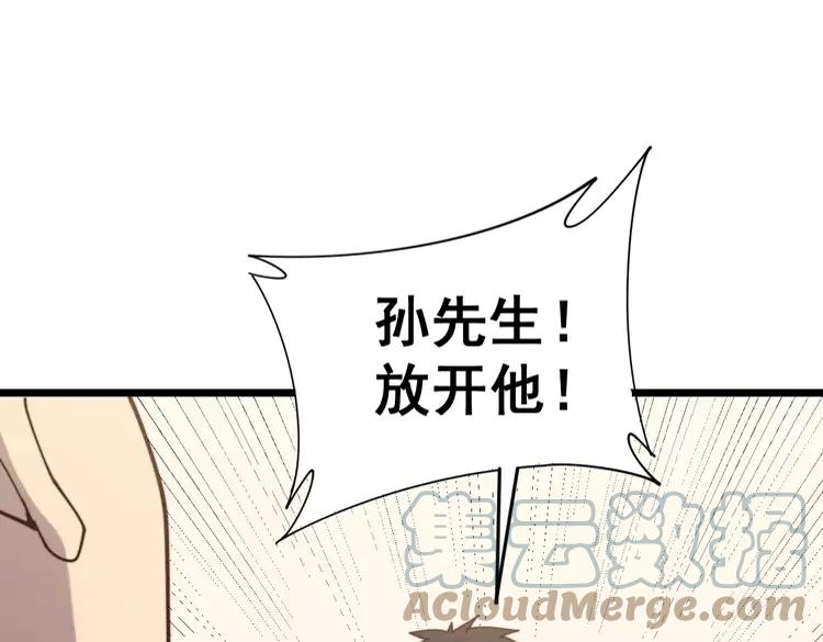 毒手巫医韩漫全集-第210话 举高高无删减无遮挡章节图片 