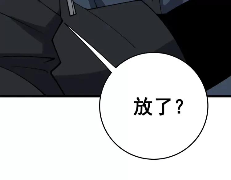毒手巫医韩漫全集-第210话 举高高无删减无遮挡章节图片 