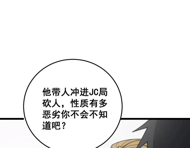 毒手巫医韩漫全集-第210话 举高高无删减无遮挡章节图片 