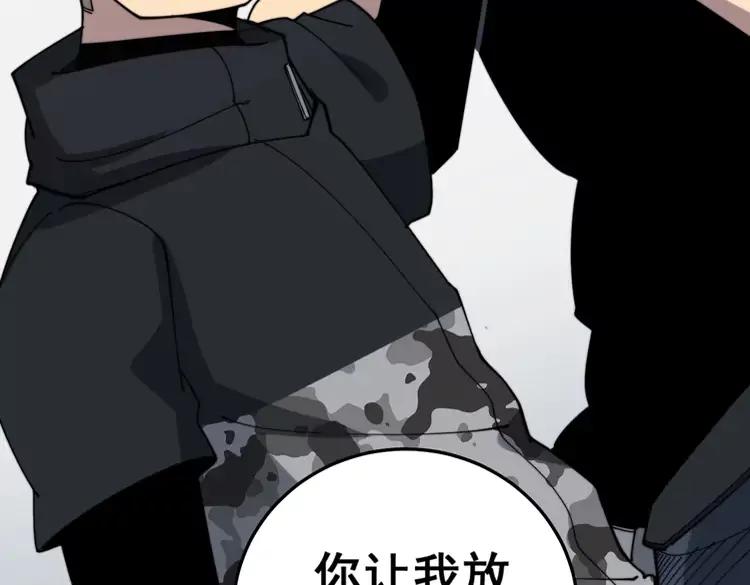 毒手巫医韩漫全集-第210话 举高高无删减无遮挡章节图片 