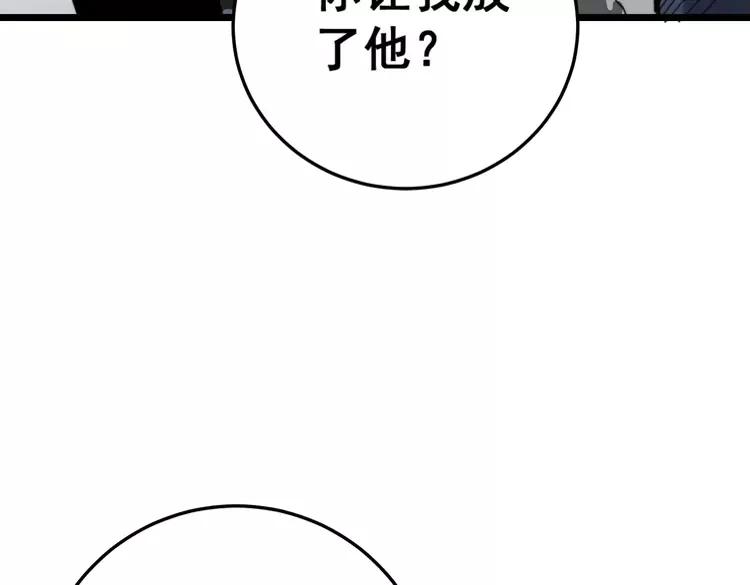 毒手巫医韩漫全集-第210话 举高高无删减无遮挡章节图片 