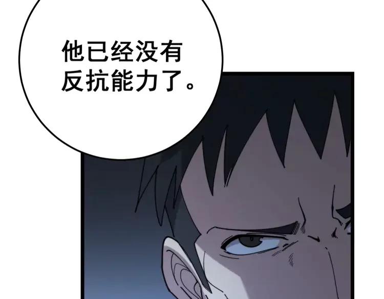 毒手巫医韩漫全集-第210话 举高高无删减无遮挡章节图片 